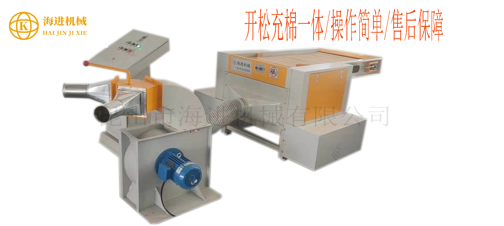 HJZXJ-300枕芯機(jī)