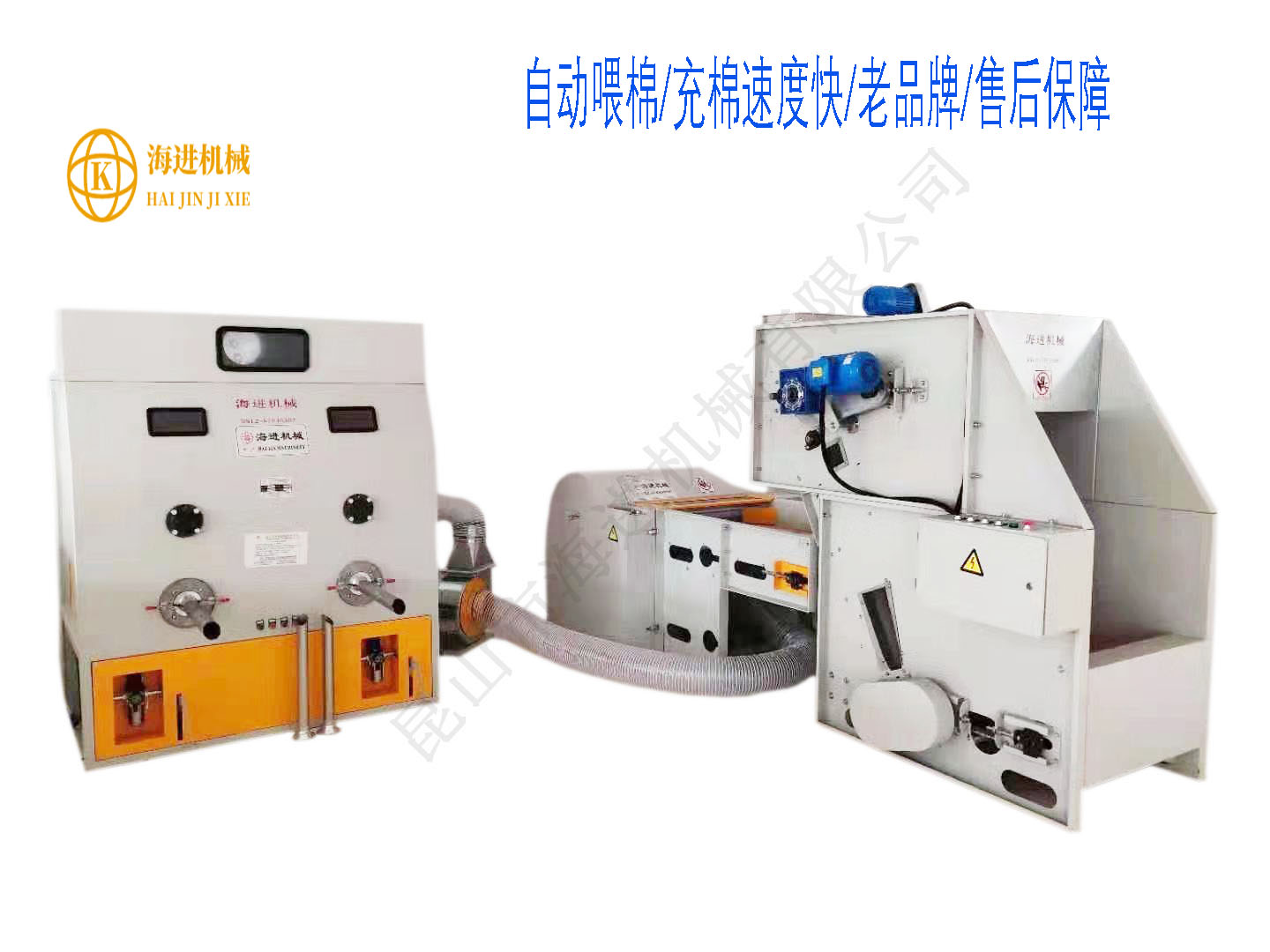 HJKC-500開(kāi)棉充棉機(jī)