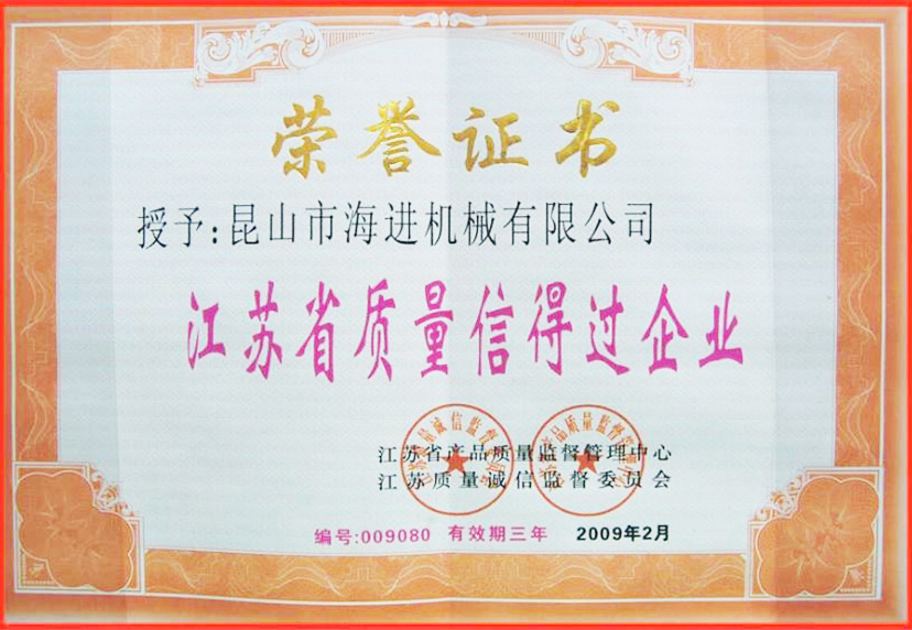 昆山市海進(jìn)機械有限公司